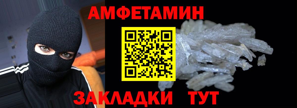 Амфетамин VHQ Прохладный