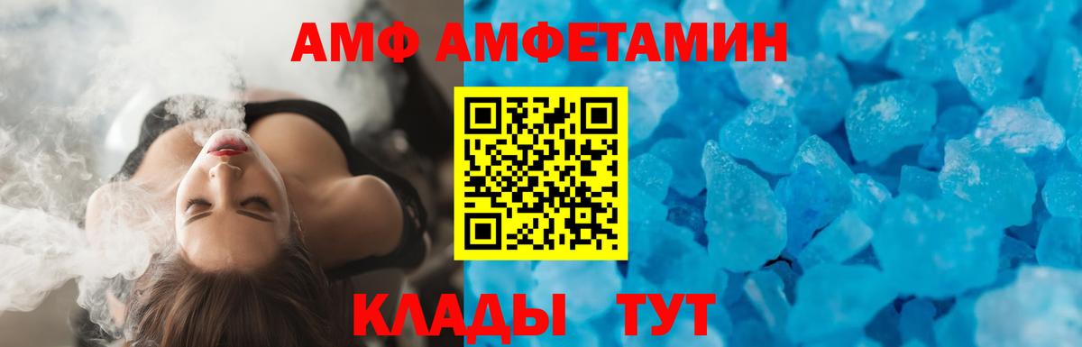 Прохладный  АМФЕТАМИН  omg зеркало  Amphetamine 98%  Вход с VPN 