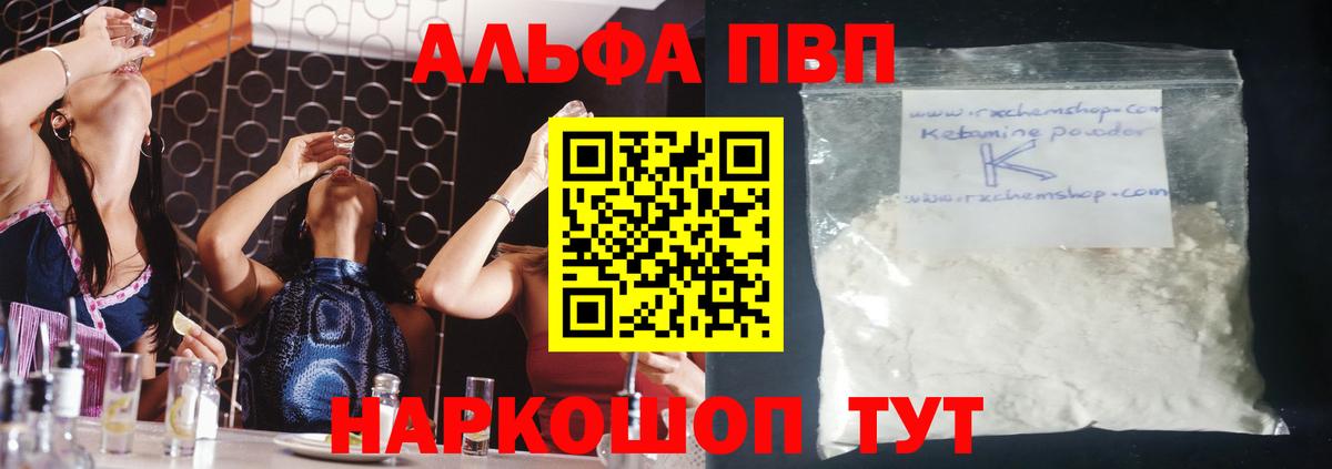 Alpha PVP СК  Альфа ПВП крисы CK  Прохладный  Вход с VPN  A-PVP мука 