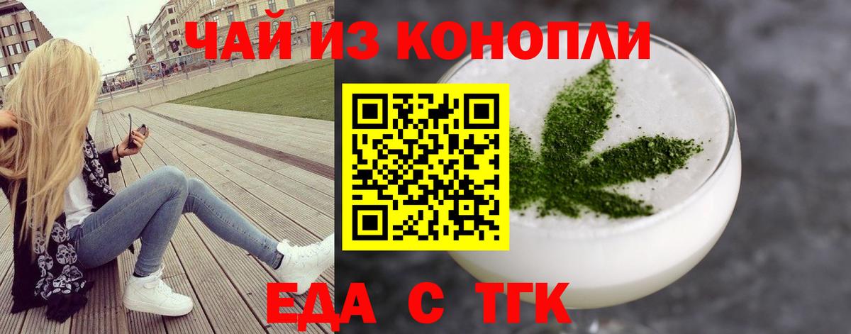 Прохладный  Еда ТГК марихуана  Вход с VPN 