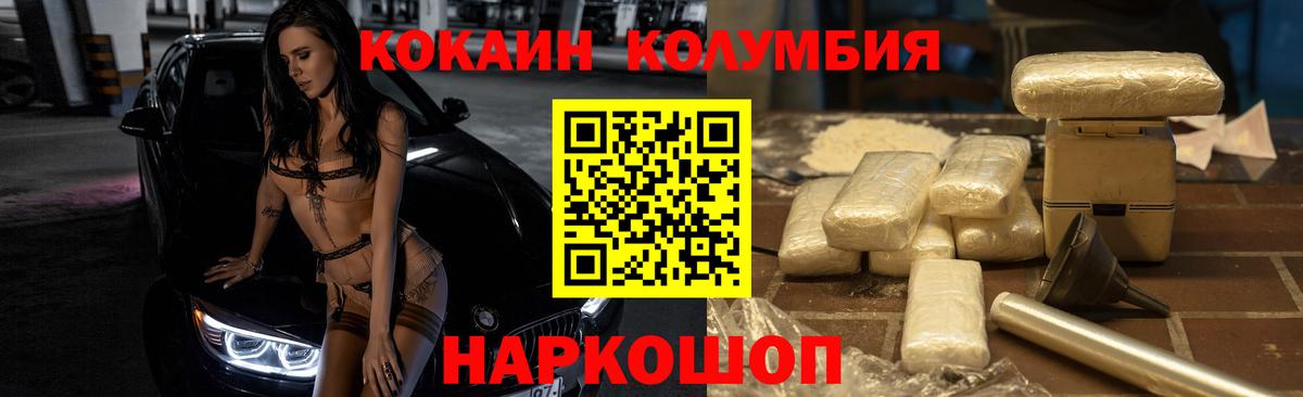 КОКАИН 98% Прохладный