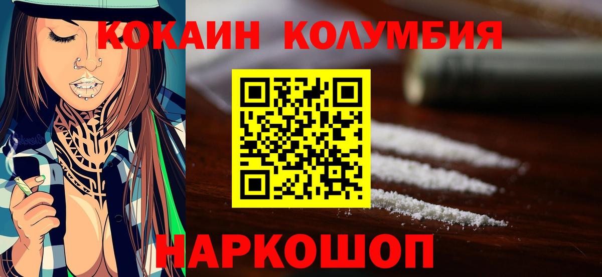 Кокаин VHQ  Вход с VPN  Прохладный  Cocaine 99% 