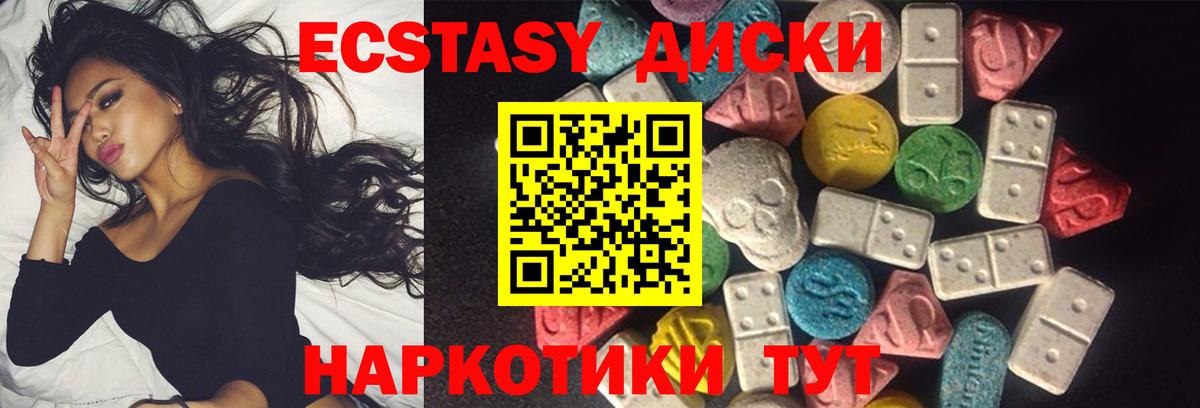 Экстази  Прохладный  Экстази Cube 