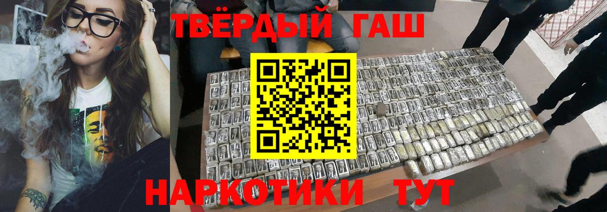 ГАШИШ гашик  Прохладный  Гашиш гашик 