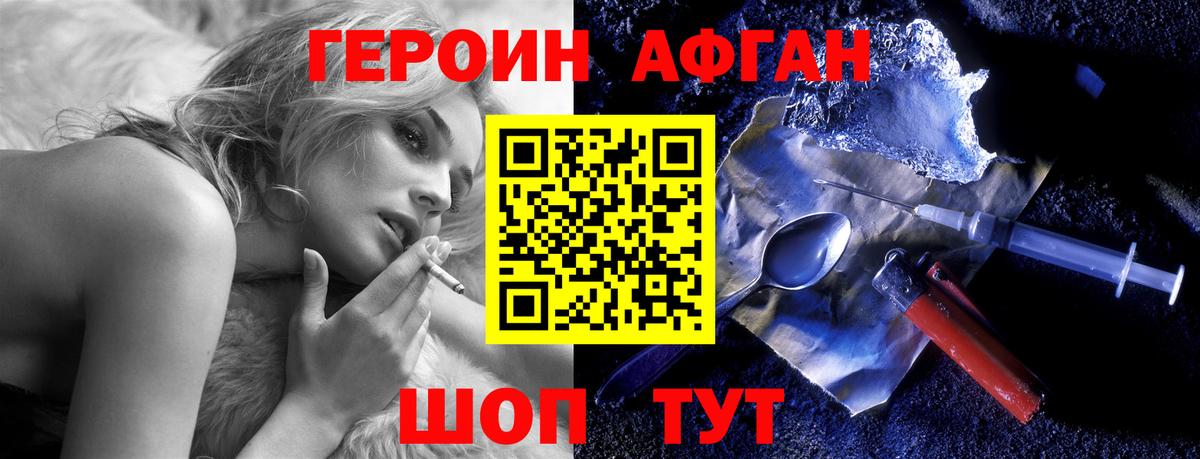 ГЕРОИН  ГЕРОИН Heroin  Вход с VPN  Прохладный 