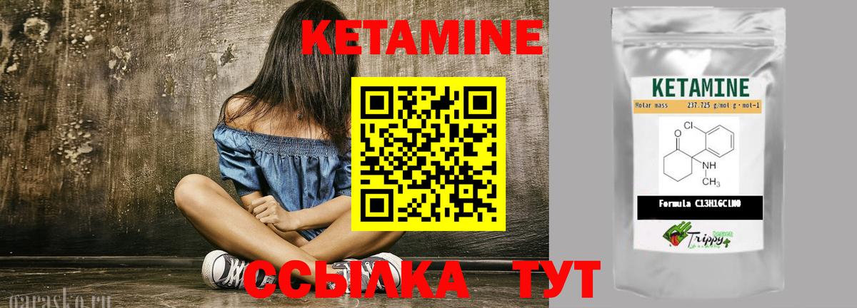 Кетамин ketamine  Вход с VPN  Прохладный  КЕТАМИН VHQ 