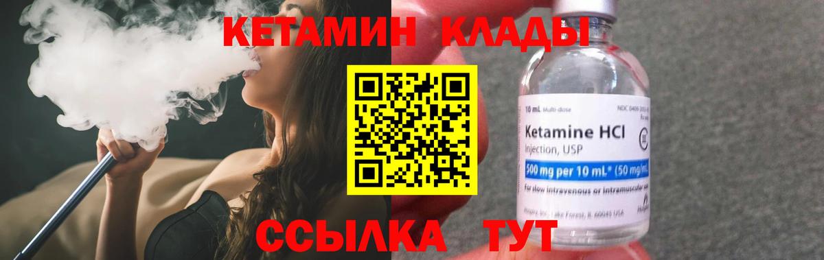 КЕТАМИН ketamine  Прохладный  ссылка на мегу ссылки  КЕТАМИН VHQ 
