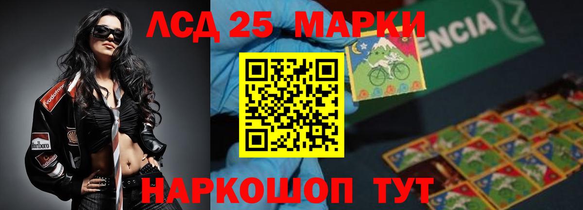 LSD-25 экстази кислота  LSD-25 экстази кислота  Прохладный 