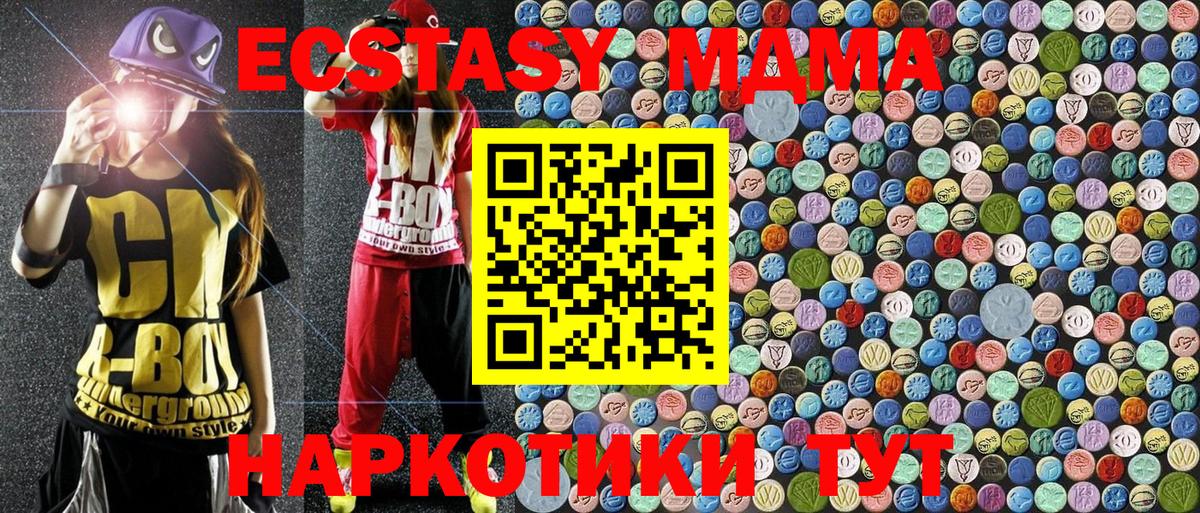 МДМА молли  МДМА  Прохладный 