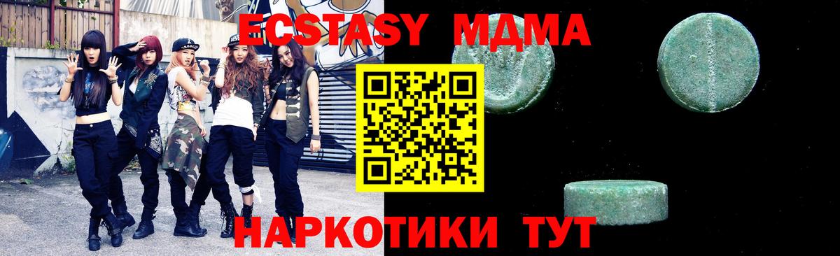 МДМА молли Прохладный