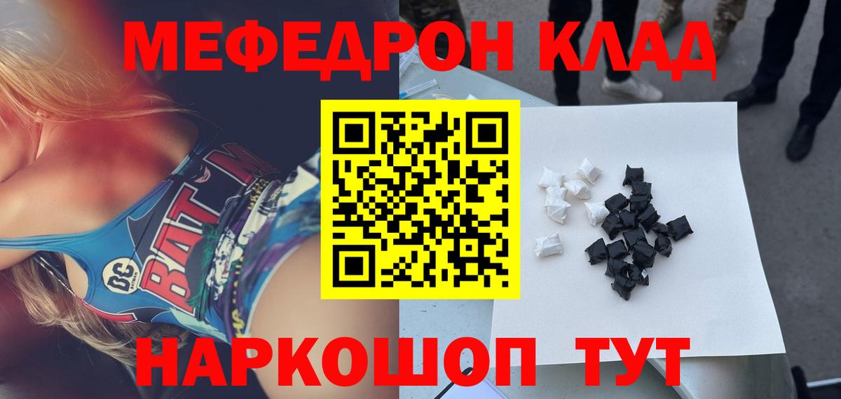 Мефедрон  Прохладный  Мефедрон VHQ  ссылка на мегу как войти  МЕФ VHQ 