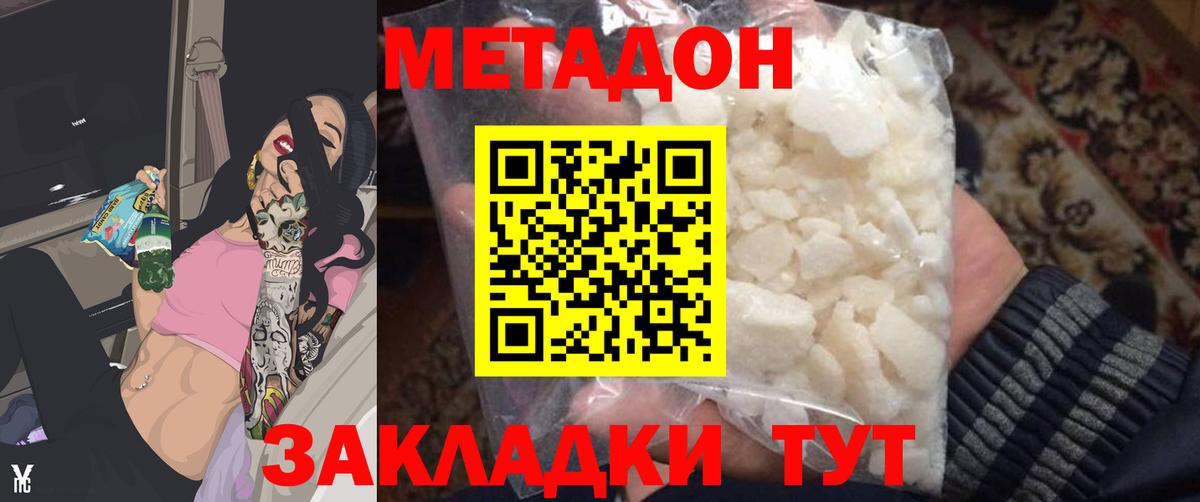 МЕТАДОН кристалл  kraken как зайти  Прохладный  Метадон methadone 