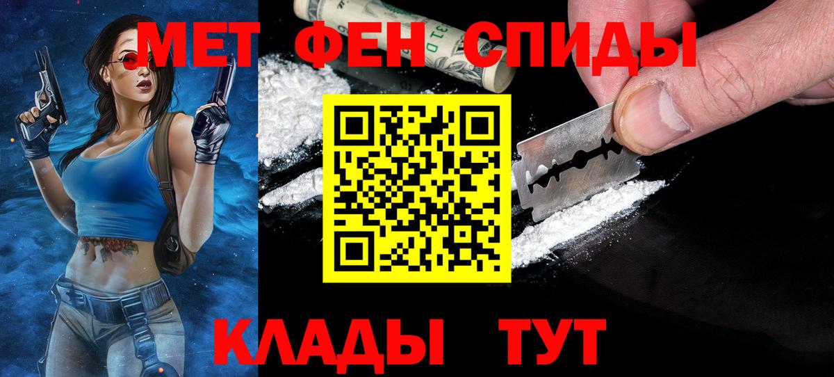 МЕТАМФЕТАМИН кристалл  МЕТАМФЕТАМИН кристалл  Прохладный 