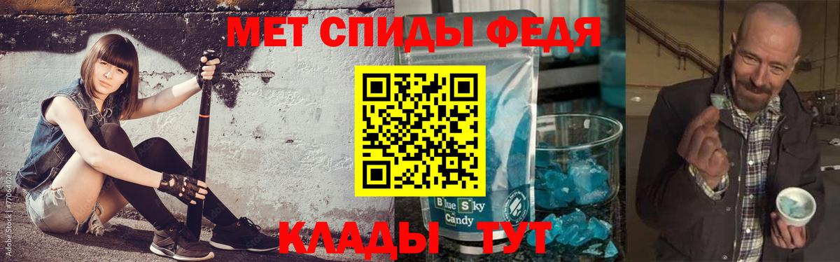 МЕТАМФЕТАМИН витя Прохладный