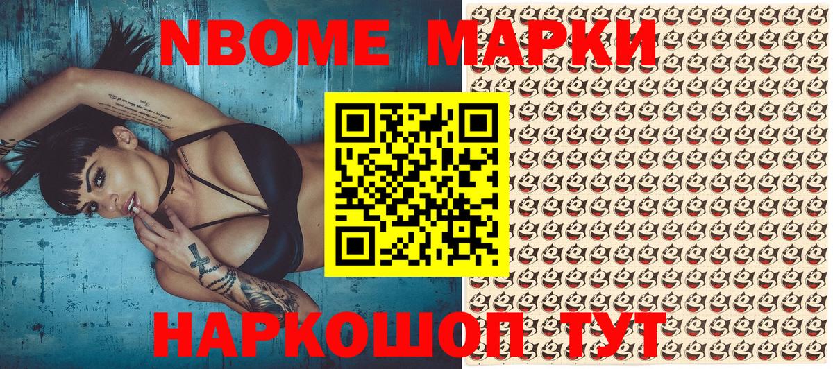 Марки N-bome  Вход с VPN  Марки N-bome 1,8мг  Прохладный  Марки N-bome 1,8мг 